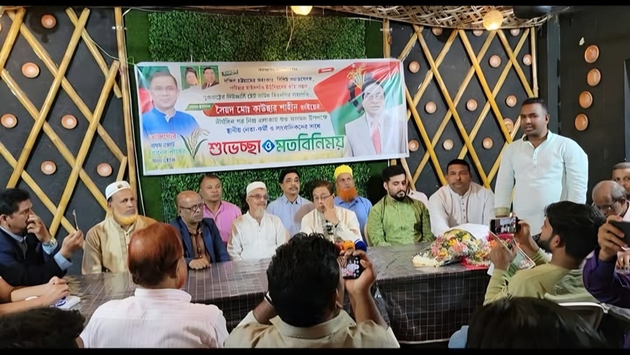 চট্টগ্রাম-১২ আসনে নির্বাচনী প্রচারণায় যুক্তরাষ্ট্র বিএনপি’র নেতা সৈয়দ মো. কাউছার