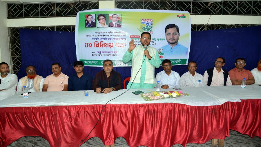 বিএনপি ক্ষমতায় এলে সকল ধর্মের মানুষ নিরাপদ থাকবে