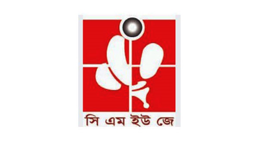 খালেদা জিয়ার মৃত্যুতে সিএমইউজের শোক