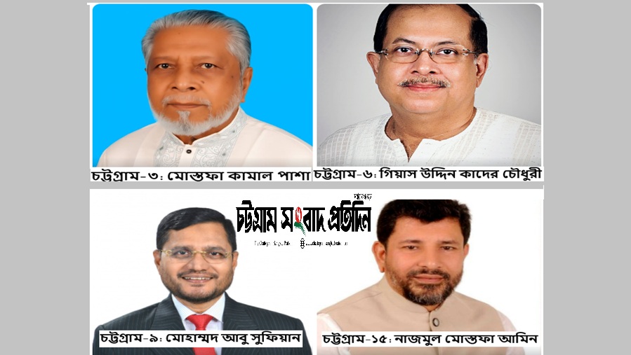 চট্টগ্রামের চারটিসহ আরও ৩৬টি সংসদীয় আসনে বিএনপি প্রার্থী ঘোষণা