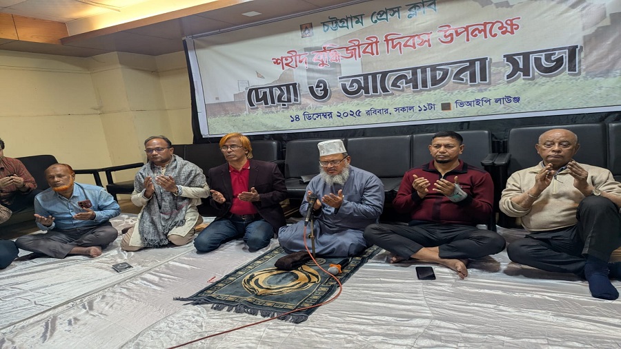 চট্টগ্রাম প্রেসক্লাবের উদ্যোগে শহীদ বুদ্ধিজীবী দিবস পালিত