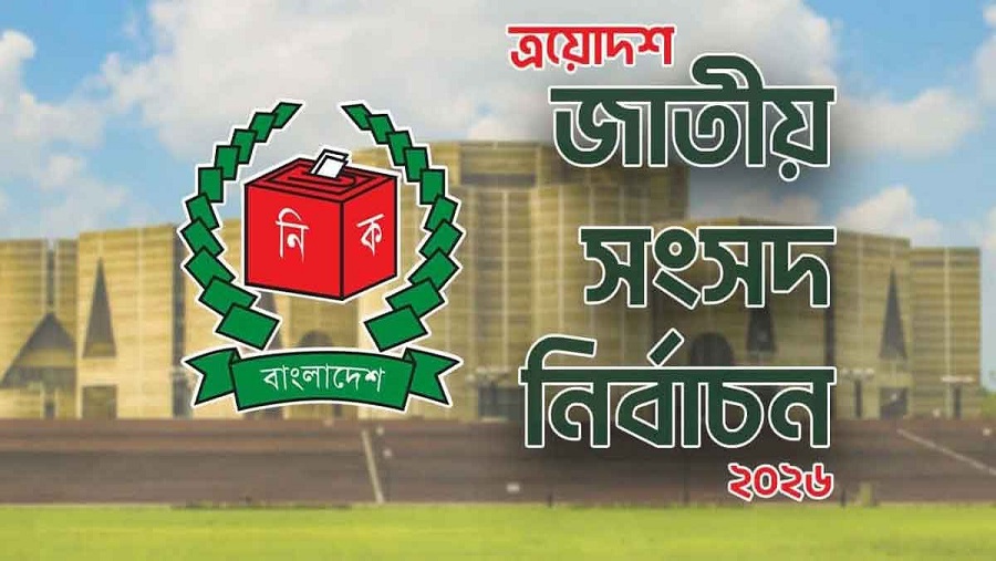ইসিতে ষষ্ঠ দিনের আপিল শুনানি চলছে