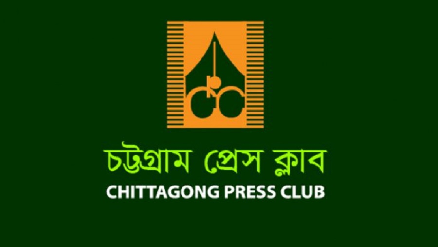 বেগম খালেদা জিয়ার মৃত্যুতে চট্টগ্রাম প্রেস ক্লাবের শোক