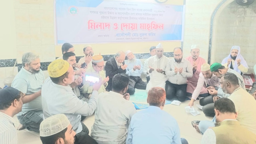 খালেদা জিয়ার সুস্থতা কামনায় চউক ঠিকাদার সমিতির দোয়া মাহফিল