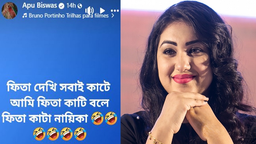 ফিতা দেখি সবাই কাটে,কার উদ্দেশ্যে এই কথা অপুর!