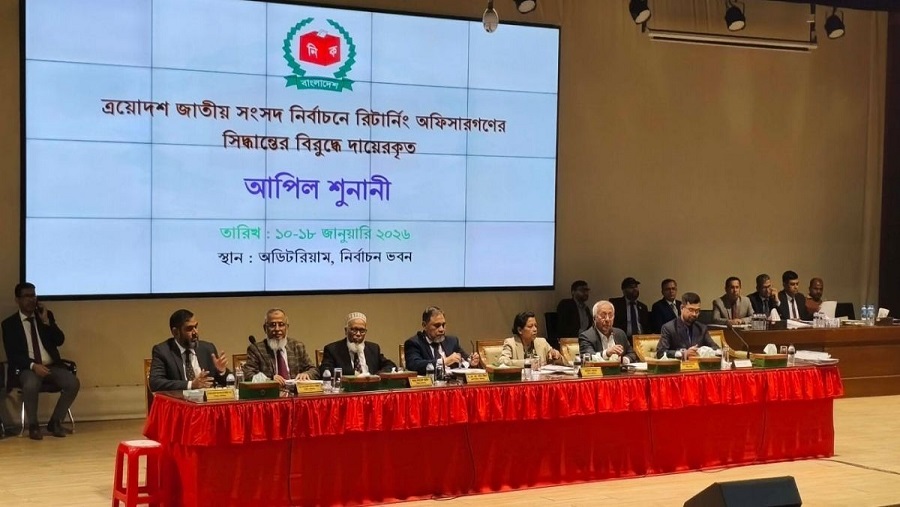 ইসিতে অষ্টম দিনের আপিল শুনানি চলছে