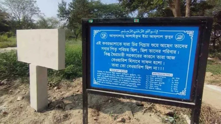 জুলাই গণঅভ্যুত্থানে ৮ শহিদের পরিচয় শনাক্ত