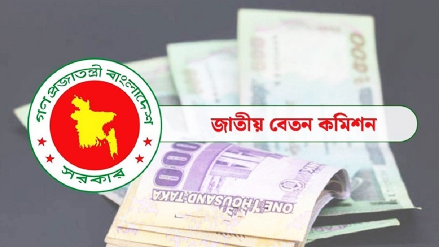 নতুন পে স্কেলে সর্বোচ্চ-সর্বনিম্ন বেতন কত নির্ধারণ করল কমিশন?