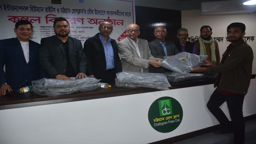 চট্টগ্রাম প্রেস ক্লাবে শতাধিক গণমাধ্যম কর্মচারীদের মাঝে কম্বল বিতরণ