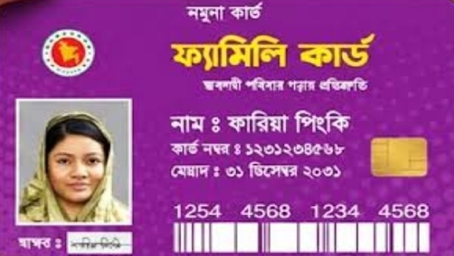 ফ্যামিলি কার্ড পাবেন যেভাবে, আবেদনে যা যা লাগবে