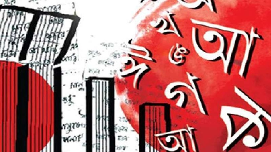 শুরু হলো ভাষার মাস ফেব্রুয়ারি
