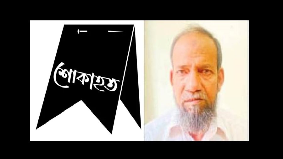 সমাজসেবক হাজী মো. রফিক আহমদ আর নেই