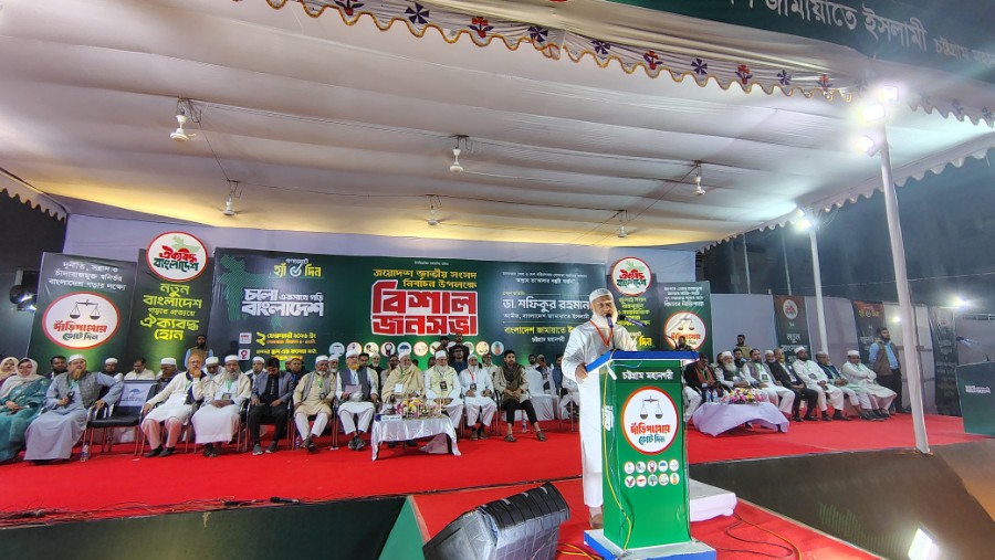 দেশ পরিচালনার সুযোগ পেলে বন্দরকে দূর্নীতি মুক্ত করবো- ডা. শফিকুর রহমান