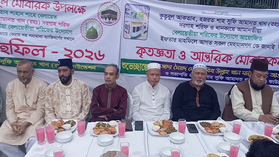 শাহ আমানত খান (রহ:) দরগাহ শরিফে ইফতার মাহফিল অনুষ্ঠিত