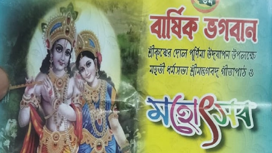 বোয়ালখালী শ্রী শ্রী জ্বালাকুমারী মাতৃমন্দিরে দুদিন ব্যাপী উৎসব কাল থেকে শুরু