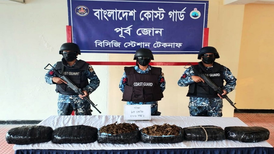 টেকনাফে কোস্ট গার্ডের অভিযানে ১৫ কেজি গাঁজা জব্দ
