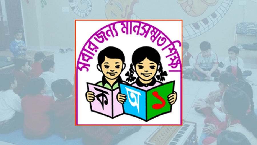 প্রাথমিকে সংগীত শিক্ষক নিয়োগ দেবে মন্ত্রণালয়