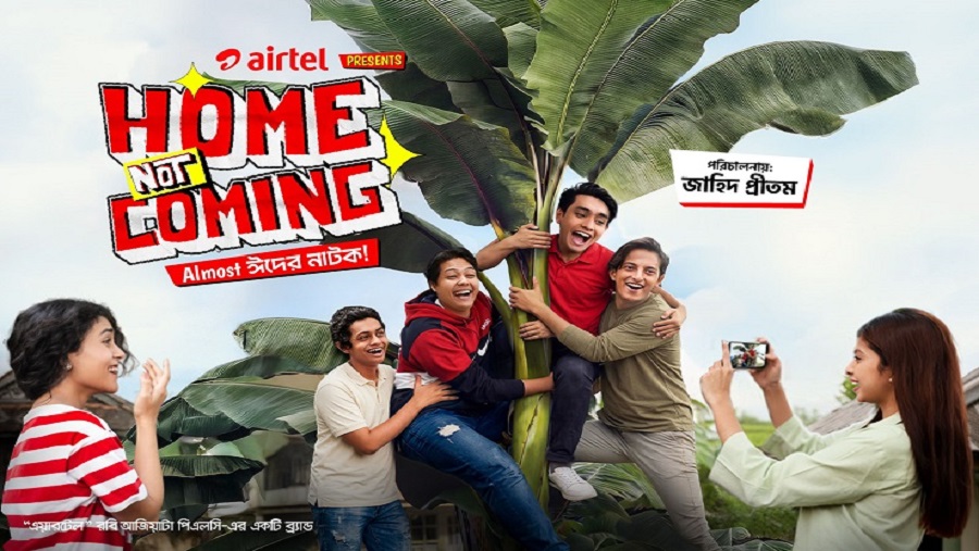 ঈদে এয়ারটেলের ভিন্নধর্মী গল্প ‘Home Not Coming’