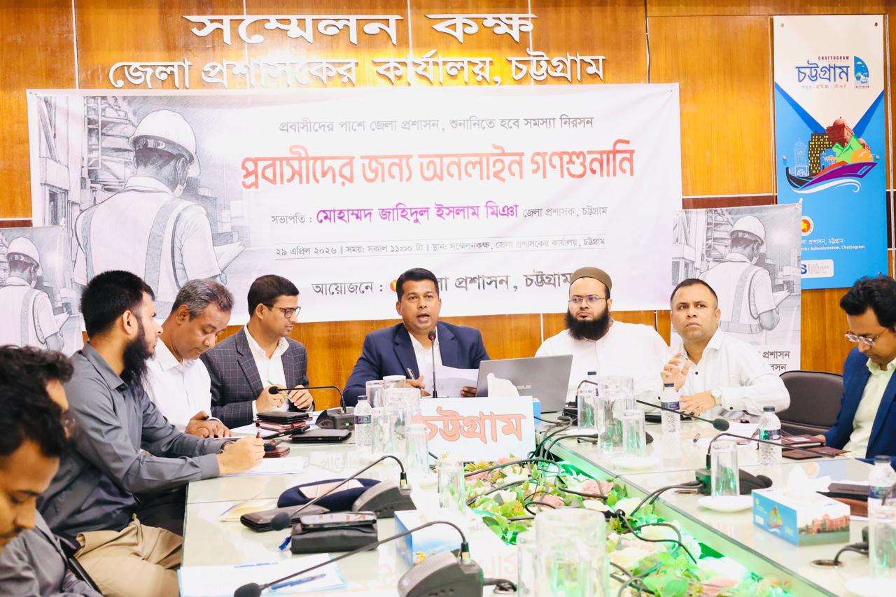 প্রবাসীদের কষ্ট লাঘবে অনলাইন গণশুনানি একটি মাইলফলক: ডিসি জাহিদ