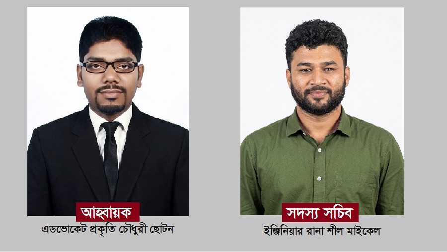 কবিয়াল রমেশ শীলের ১৪৯তম জন্মবার্ষিকী উদযাপন উপলক্ষে আহ্বায়ক কমিটি গঠন