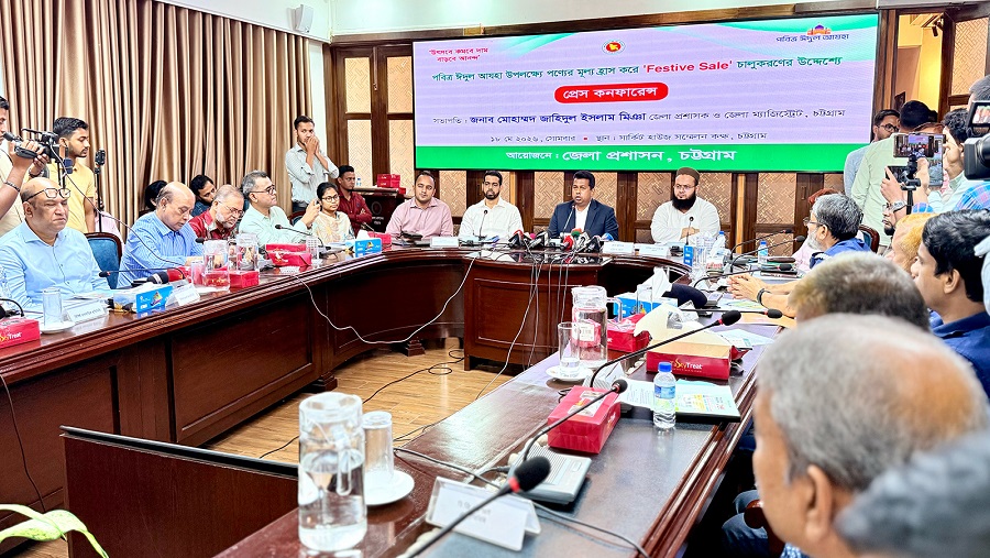 ঈদে নিত্যপণ্যের দাম কমাতে ব্যবসায়ীদের সঙ্গে জেলা প্রশাসনের উদ্যোগ
