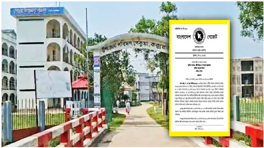 পেকুয়া পৌরসভা ঘোষণার গেজেট প্রকাশ, খুশি স্থানীয়রা