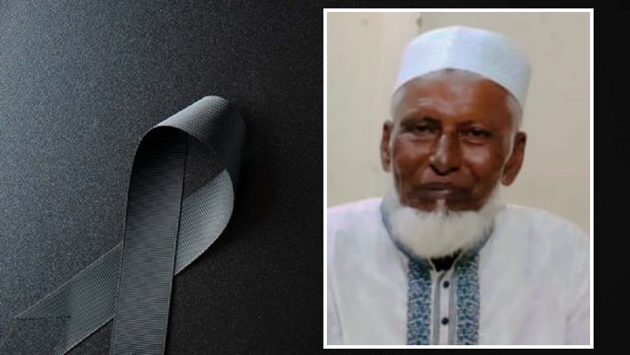 সাংবাদিক নুরুল ইসলাম টিটুর শ্বশুর মোহাম্মদ আবদুর রহিম আর নেই