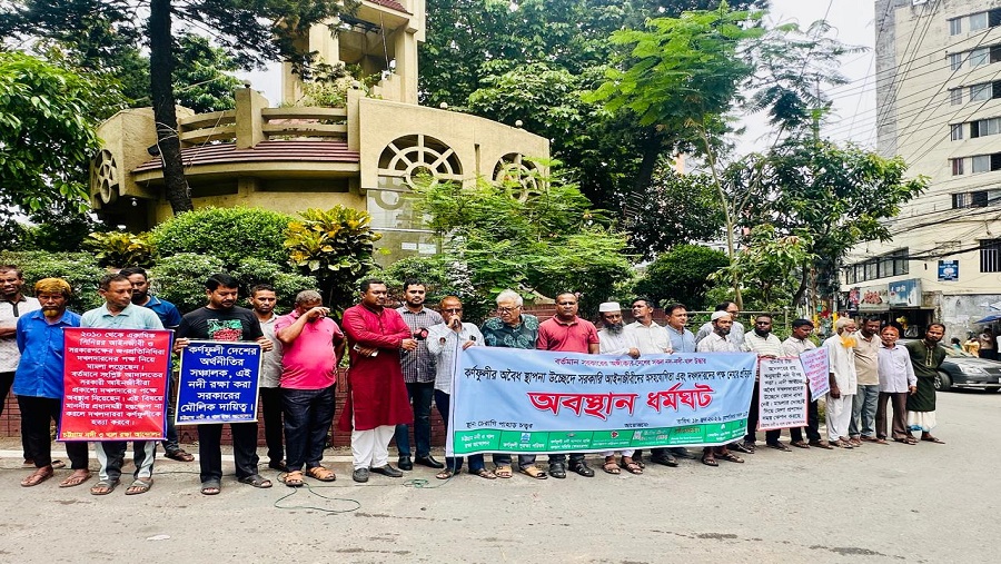 কর্ণফুলী দখল ও দূষণমুক্ত করার দাবিতে তিন দফা কর্মসূচি ঘোষণা পরিবেশবাদীদের