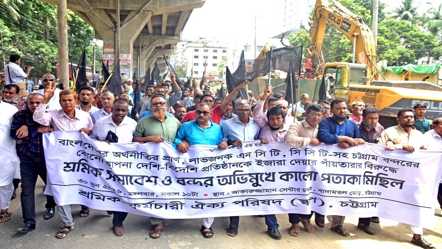 বন্দর নিয়ে নতুন উত্তাপ: এনসিটি–সিসিটি ইজারার বিরোধিতায় কালো পতাকার মিছিল