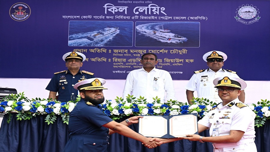 দেশীয় প্রযুক্তিতে কোস্টগার্ডের জন্য ৫ রিভারাইন পেট্রোল ভেসেল নির্মাণ শুরু