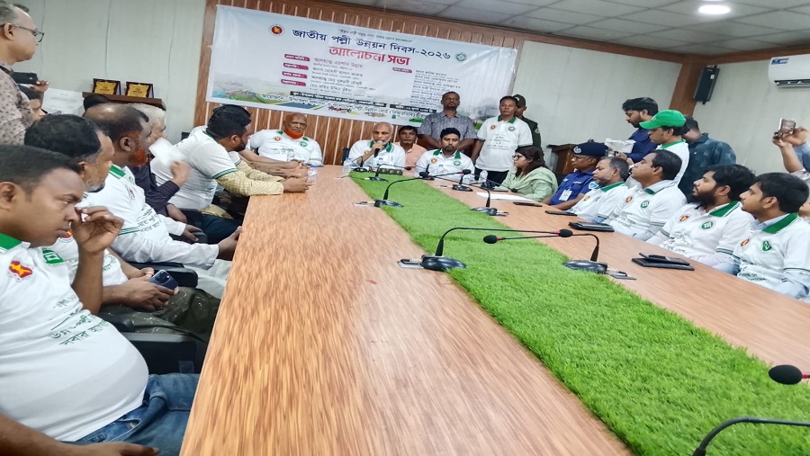 বোয়ালখালীতে জাতীয় পল্লী উন্নয়ন দিবসের আলোচনা সভা অনুষ্ঠিত