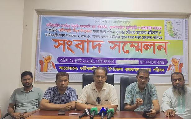 উত্তাল ফটিকছড়ি, রোববার থেকে টানা ৪৮ ঘণ্টার হরতাল